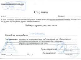 Kupit Medicinskuyu Spravku V Bassejn S Dostavkoj V Ufe