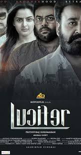 What Is Your Review Of Malayalam Movie Lucifer 2019 Quora In kerala, the death of chief minister pk ramdas has his party search of his successor.