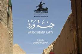 الفيلم المصري حنة ورد يشارك في مهرجان جنيف الدولي لأفلام الشرق بوابة أخبار اليوم الإلكترونية