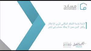 مساند الاسئلة الشائعة