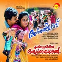 Search by image to find the source and usage of the image using multiple search engines. Ora Raju Malli Aniyathipravu Songs Lyrics Online Download Aniyathipravu Songs Lyrics Aniyathipravu Movie Lyrics Review Free Aniyathipravu Film Lyrics