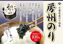 ご飯のお供 房州のり 房の駅ブログ