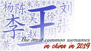 Therefore, someone named john smith would be referred to as smith john. Wang Remains The Most Common Surname In China 2019 Report Cgtn