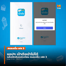 ลงทะเบียน คนละครึ่งเฟส 3 อัพเดทเงื่อนไขใหม่ 31 ล้านสิทธิ์ ไม่ว่าเคยได้คนละครึ่งแล้วหรือไม่ พร้อมกันทั่วไทย! Li Jfavvflanbm