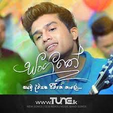 Get all songs from dewani inima di gold mp3. Kalambee Hamana Deweni Inima Teledrama Song Tv Derana Tune Lk
