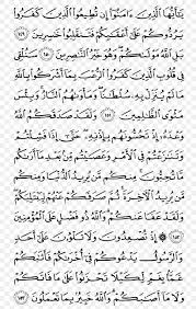 Di dalam surat ini disebutkan kisah pengusiran suatu suku yahudi. Quran Mecca Surah Al Kahf Al Hashr Png 800x1294px Watercolor Cartoon Flower Frame Heart Download Free