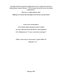 Calameo Lingvisticheskij Analiz