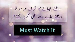 Nahj al balagha also contains a collection of 79 letters, including letters to muawiyah i. Pin By Khushi S On Urdu Quotes Heart Quotes Inheritance Quotes Super Quotes