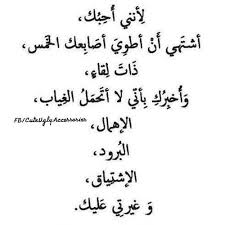 عربي غياب and احبك image quotes for book lovers romantic words wisdom quotes life