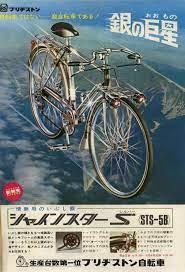 ブリヂストン自転車 自転車 車 カタログ カタログ