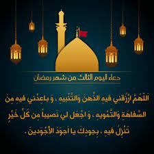 أقرب ما يكون العبد من ربه وهو ساجد، فأكثروا الدعاء، وفي الحديث الآخر: Af2xrtqkzowimm