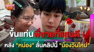 ฟันโอคุกกี้ 6 ชิ้นกลับมาแล้วววว