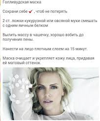 как правильно наносить крем на лицо по массажным линиям Gollivudskaya Maska Zdorove Maski Dlya Volos Bezuprechnaya Kozha