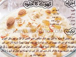Pin By Urdu Totke On Urdu Totkay Masala Tv Recipe Sweets Recipes Recipes