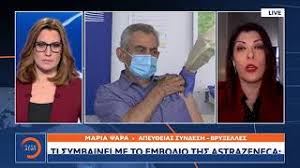 Tο ethnos.gr δημοσιεύει κάθε σχόλιο το οποίο είναι σχετικό με το θέμα. Embolio Astrazeneca Poies Xwres To Stamatoyn Poies Oi Parenergeies Youtube