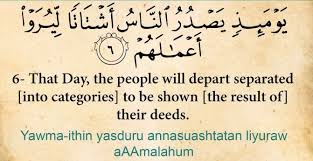 Read full surah that begins with tabbat yada with english translation. Surah Zalzalah Zilzal Surat Al Zalzalah Ø³ÙˆØ±Ø© Ø§Ù„Ø²Ù„Ø²Ù„Ø© Quran Sheikh