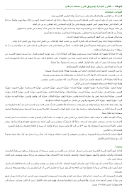 Https Www Sistani Org Files Lib 13 Pdf