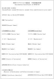 Jun 07, 2021 · ワクチンパスポートは加藤勝信官房長官を筆頭に、外務省や厚生労働省でつくるチームで検討を進めている。パスポートには接種時期やワクチンのメーカーが明記されるほか、将来的にはスマートフォンのアプリでの管理をめざす。 Wc6jkeeumfgrcm