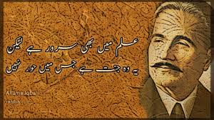 Allama iqbal poetry in urdu, english with beautiful … Allama Iqbal Poetry