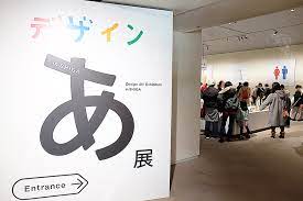 Nov 16, 2020 · デザインの力で、魅力あふれる商品のprを。 経済産業省東北経済産業局では、デザインの創造・活用による東北地域の商品の販売促進・ブランド化とともに、知的財産としてのデザインの意識啓発・制度普及を図ることを目的として、「令和2年度tohokuデザイン創造・活用支援事業」を実施します。 é–¢è¥¿åˆã® ãƒ‡ã‚¶ã‚¤ãƒ³ã‚å±• æ»‹è³€ã§è¡Œåˆ— Lmaga Jp