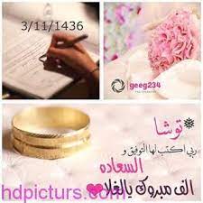صور خطوبة تهنئه خطوبه 2017 بوستات خطوبة وكلام عن الخطوبه مبروك الخطوبة و ان شاء الله الزواج الله الف مبروك يا حبا engagement engagement rings engagement photos