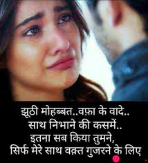 We did not find results for: 28 Hindi Love Quotes Sad Love Quotes In Hindi For Gf Love Quotes Daily Leading Love Relationship Quotes Sayings Collections