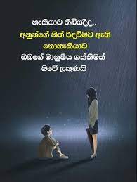 Now we recommend you to download first result adara wadan mp3. à¶» à¶¯ à¶« à·„ à¶­ Ridunu Hitha Home Facebook