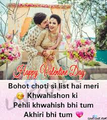 Handmade valentine's day card 2020/valentine's day scrapbook ideas/slider card/love greeting cards. Best Valentines Day Shayari Valentines Day Love Message In Hindi