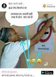 The first guy asks, what state are you from? at the same time the second guy asks, what do you do for a living? to satisfy them both, she replies, idaho. 0. 100 Best Images Videos 2021 Hindi Jokes Whatsapp Group Facebook Group Telegram Group