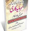 With a quarter of the muslim world and the development of online trading, the issue of the stock market in islam is increasingly raised. 1