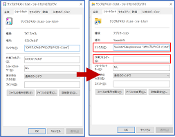 Windows ショートカット 相対 パス