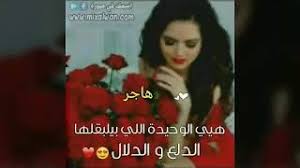 صور اسم هاجر youtube