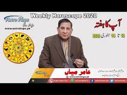 برج سرطان آج کا دن کیسا گزرے گا Weekly Urdu Horoscope Yeh Hafta Kaisa Guzray Ga 13 To 19 January 202 Horoscope Weekly Horoscope Astrology