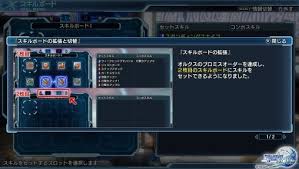 Phantasy Star Nova Guide Psublog