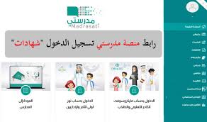 Maybe you would like to learn more about one of these? Ø±Ø§Ø¨Ø· Ù…Ù†ØµØ© Ù…Ø¯Ø±Ø³ØªÙŠ ØªØ³Ø¬ÙŠÙ„ Ø¯Ø®ÙˆÙ„ Madrasati ÙˆØ®Ø·ÙˆØ§Øª Ø§Ø³ØªØ®Ø±Ø§Ø¬ Ø§Ù„Ø´Ù‡Ø§Ø¯Ø§Øª Ù„Ù„Ø·Ù„Ø§Ø¨ Ø«Ù‚ÙÙ†ÙŠ