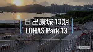 中原地产提供康城日出康城 5期a malibu的市场资讯，包括近期实用／建筑呎价、叫价、成交宗数等。客户亦可了解到日出康城 5期a malibu附近的公共交通、学校资讯、人口普查资料等，在准备置业前详细了解日出康城 5期a malibu的环境。 æ—¥å‡ºåº·åŸŽ 145 åº·åŸŽç¬¬åä¸‰æœŸæœ€æ–°æƒ…æ³ Youtube