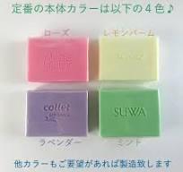 オリジナル 刻印 石けん | オーダーメイド 石鹸 化粧品 OEM ODM ...
