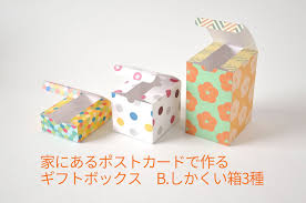 家にあるポストカードで手作りギフトbox b四角い箱の展開図 型紙 と 箱の型紙 手作りギフト ラッピング 手作り