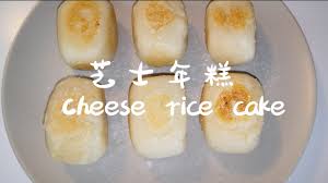 Cake (western sweet food made from flour, eggs, etc.) (classifier: å®…å®¶å°é›¶é£Ÿ çˆ†æµ†èŠå£«å¹´ç³•cheese Rice Cakes ç³¯ç±³ç„¦é¦™è½¯ç³¯ èŠå£«çˆ†æµ†æ‹‰ä¸how To Cook With Cheese And Sweet Rice Flour Youtube