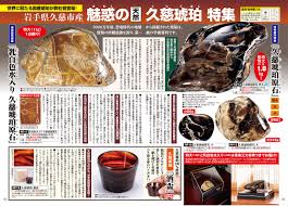 久慈 琥珀 原石