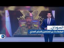 ووفقا للجريدة أن هذه المفاوضات جاءت مدفوعة بحالة من التوتر تنتاب قيادات المجلس العسكرى مع اقتراب موعد تسليم السلطة. Ø§Ù„Ø³ÙˆØ¯Ø§Ù† Ø§Ù„Ù…ÙˆØ§Ø¬Ù‡Ø© Ø¨Ø¯Ø£Øª Ø¨ÙŠÙ† Ø§Ù„Ù…Ø¹ØªØµÙ…ÙŠÙ† ÙˆØ§Ù„Ù…Ø¬Ù„Ø³ Ø§Ù„Ø¹Ø³ÙƒØ±ÙŠ ÙÙ…Ø§ Ø§Ù„Ø£Ø³Ø¨Ø§Ø¨ Youtube