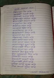 This Marathi Poem Looks Even Better Because Look How Straight Marathi Poems Mixed Feelings Quotes Motivational Poems