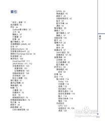 O2 Xda Atom Life手机使用说明书:[15]-百 ...