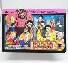 196 Goku's friends Doragon Ball Z Card DASS BANDAI JAPAN Animation  JUMP magazine | eBay