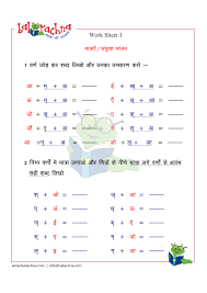 Hindi matra worksheets for grade 1 printable. Hindi Matra Worksheet For Ukg Printable Worksheets And Activities For Teachers Parents Tutors And Homeschool Families
