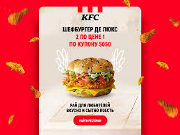 Lift your spirits with funny jokes, trending memes, entertaining gifs, inspiring stories, viral videos, and so much. Email Marketing For Kfc Russia By Anastasia On Dribbble