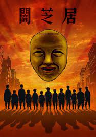 Yami Shibai 4th Season Soulreaperzone Free Mini Mkv Anime Direct Downloads Ghost Stories Anime Ghost Stories Anime Movies