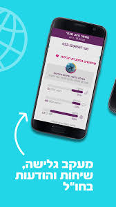 Check spelling or type a new query. ×¡×œ×§×•× ××™×©×™ For Android Apk Download