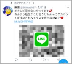 注意】Twitterの「裏アカウント」にひそむ大きな闇と危険性について ～条件を提示して「出会い」をほのめかすアカウント～ | ロケットニュース24
