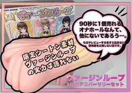 ヴァージンループ10thアニバーサリーセットについて思うことは90秒に1個売れるオナホという事実 -